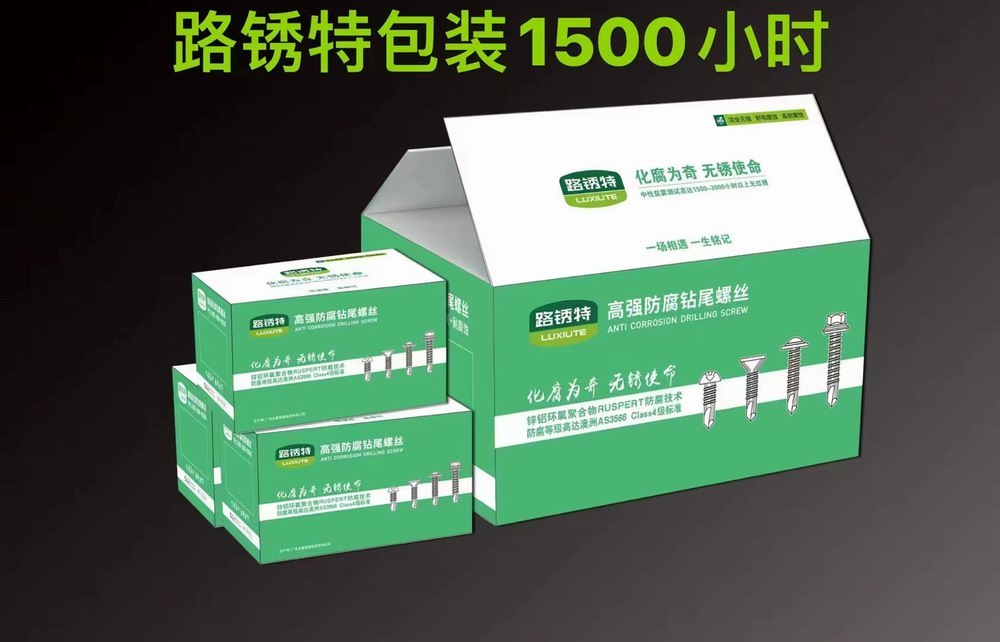 路銹特1500小時