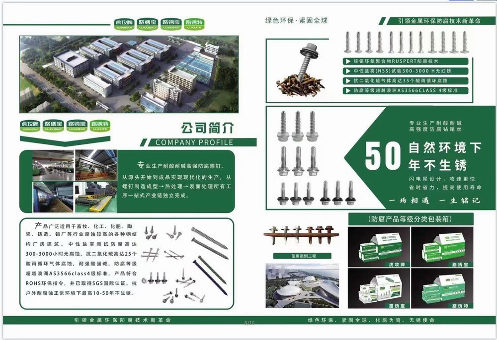 路銹特與路銹寶2.jpg